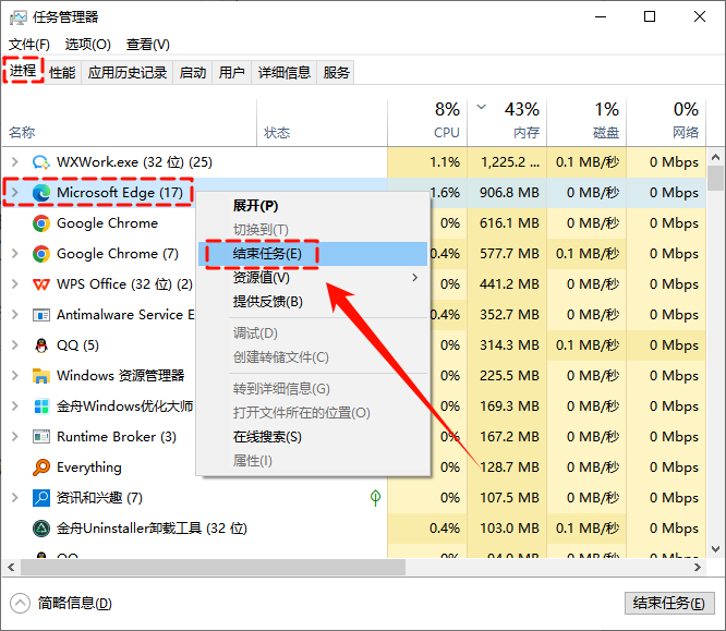 系统资源不足9