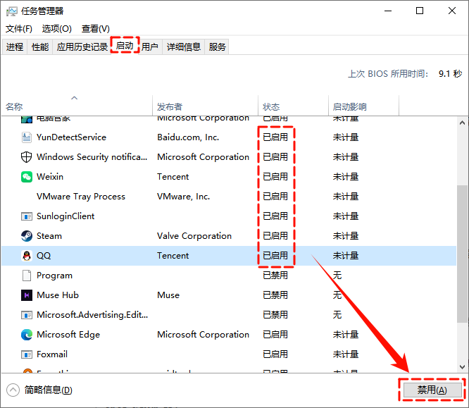 系统资源不足10