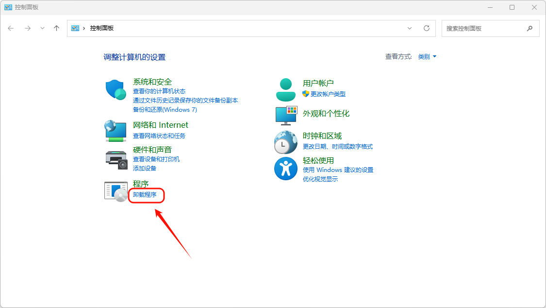C盘清理3