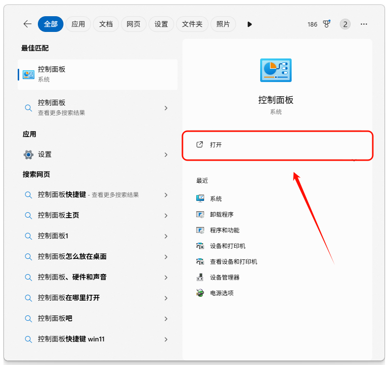 C盘清理2