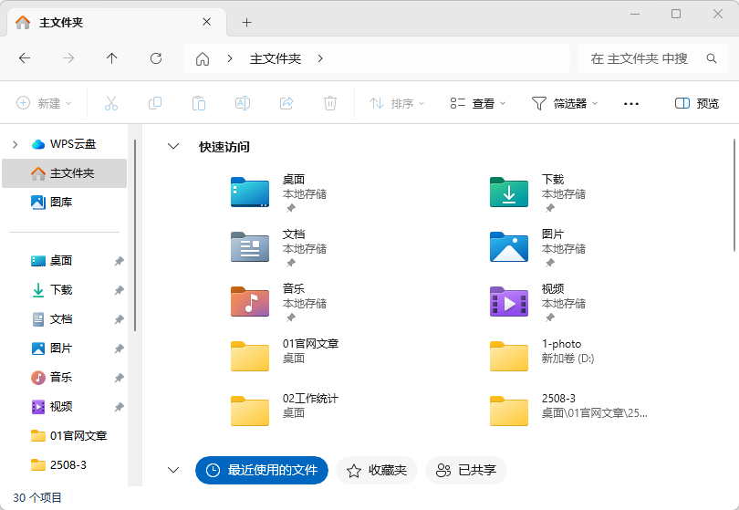 C盘清理9