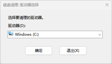 C盘清理6