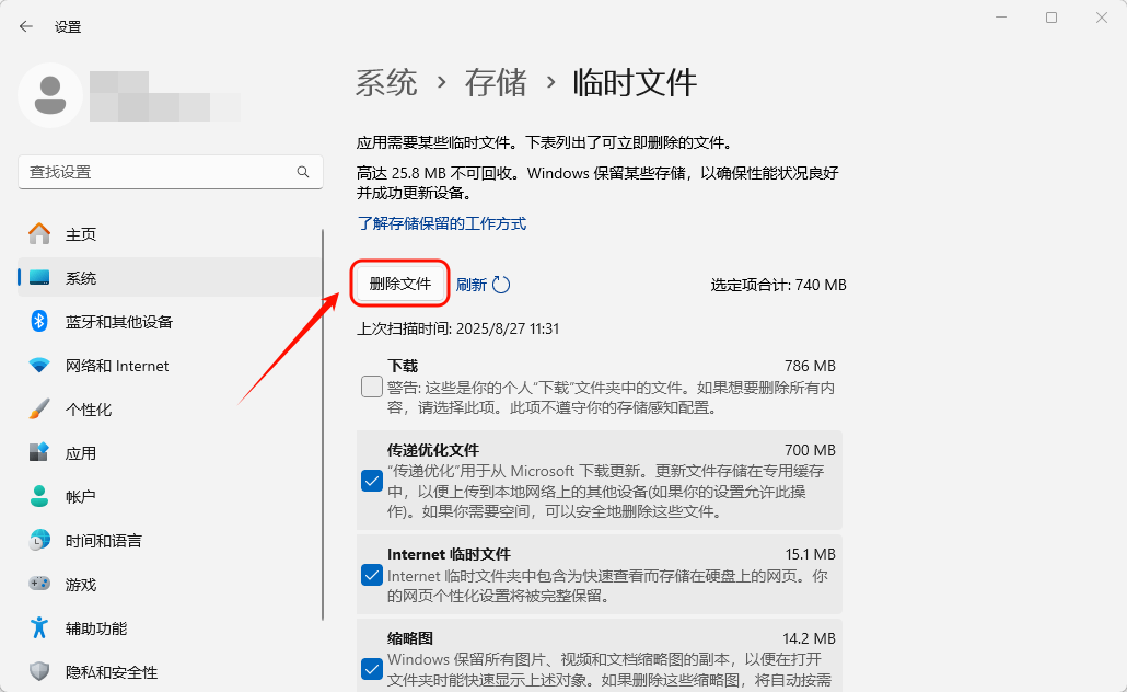 C盘清理12