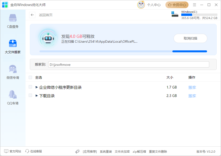 C盘清理17