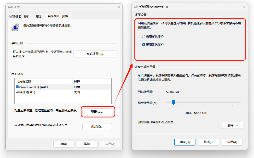 C盘清理20