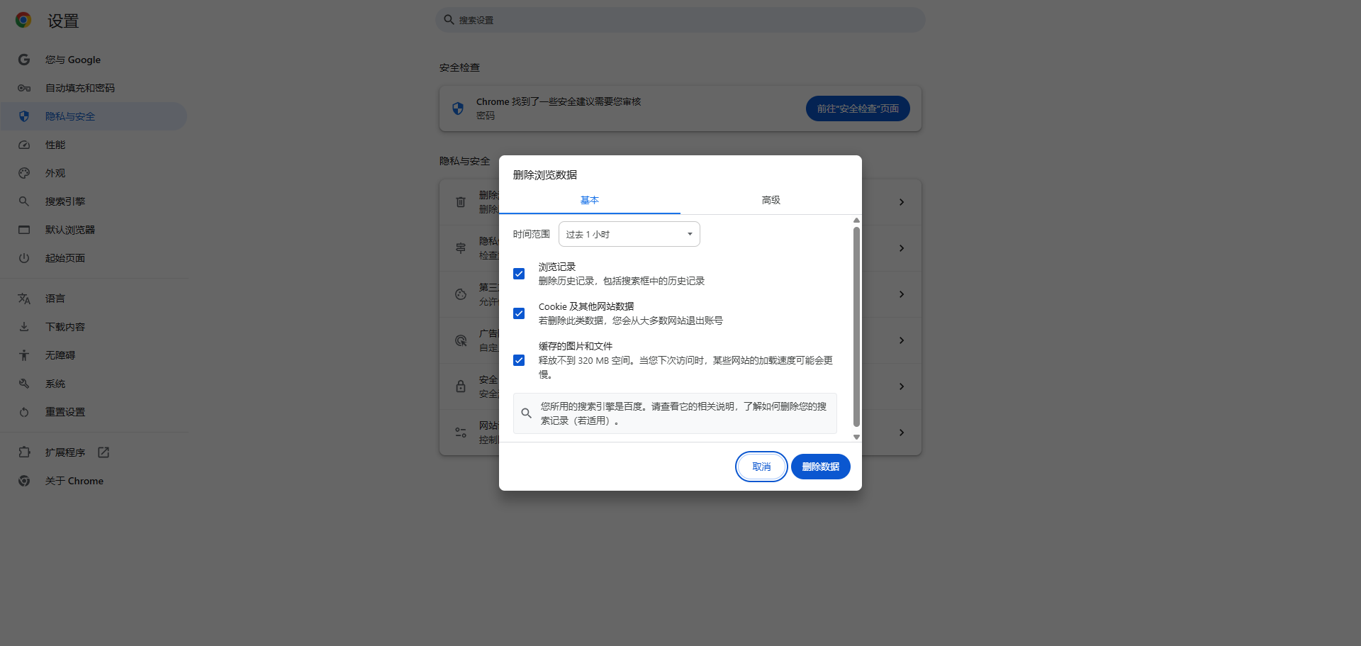 C盘清理21