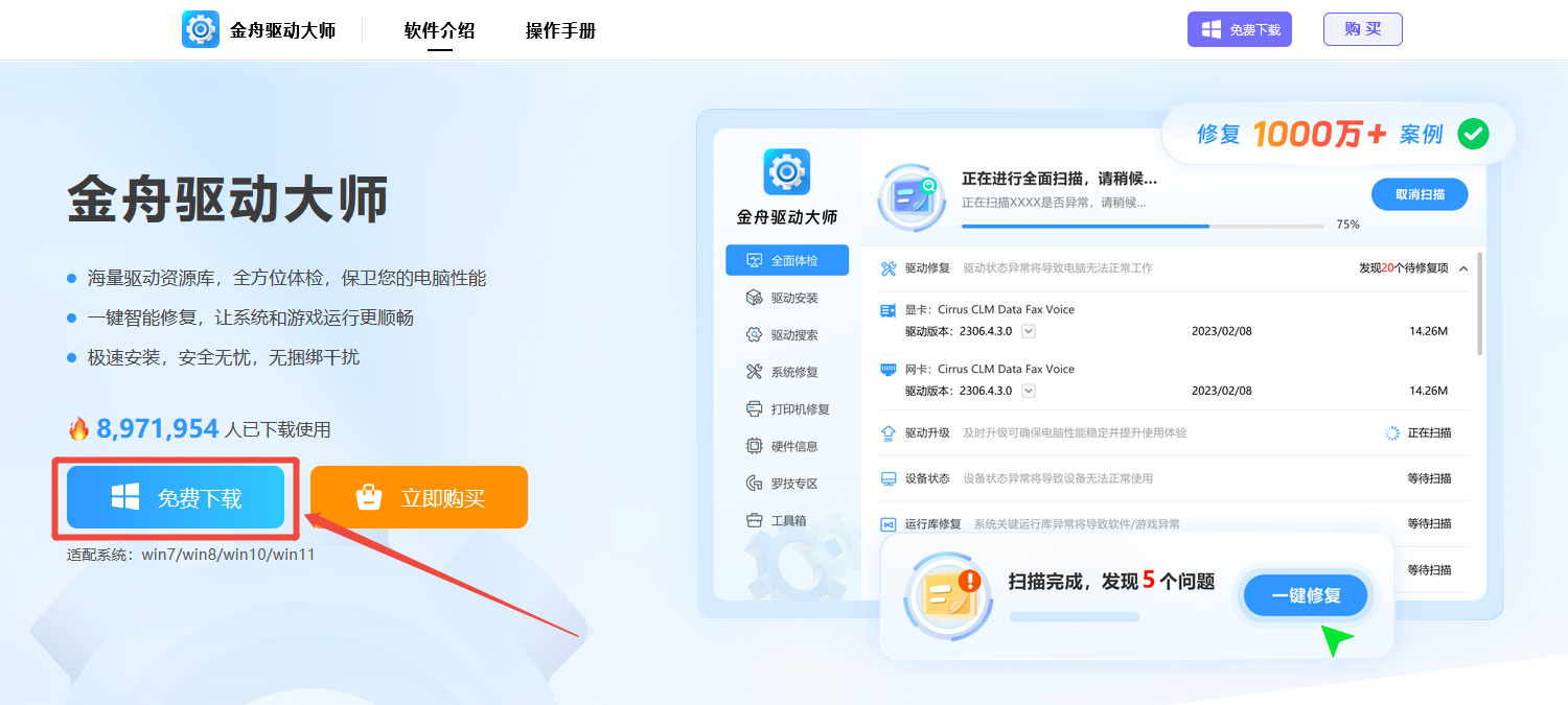 无法识别的usb设备怎么解决3