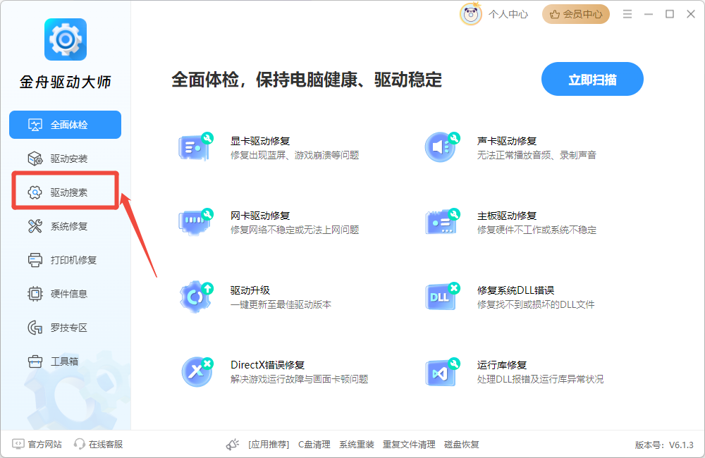 无法识别的usb设备怎么解决4