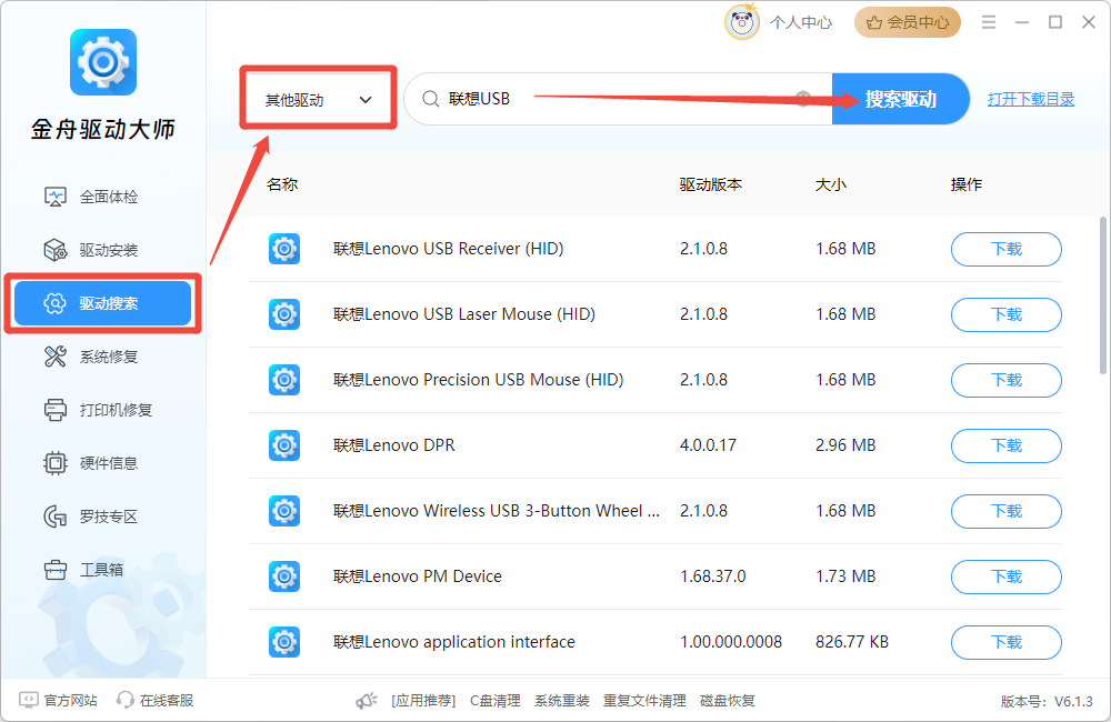 无法识别的usb设备怎么解决5