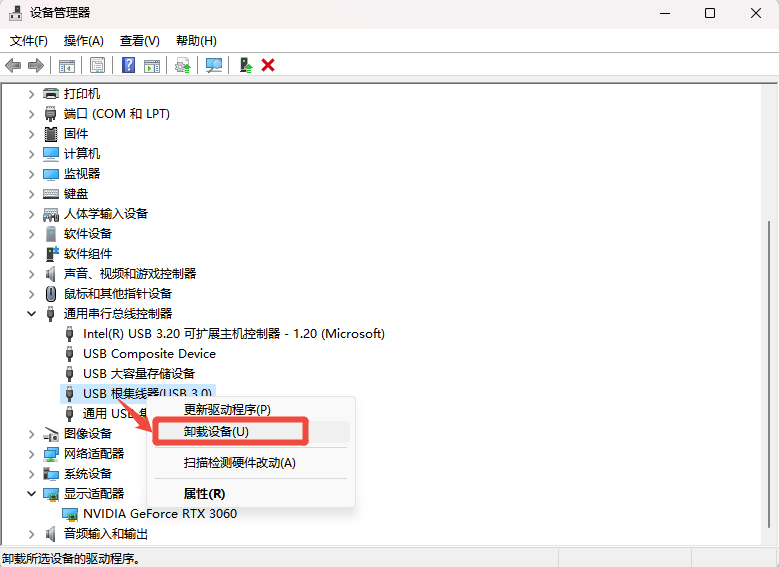 无法识别的usb设备怎么解决8