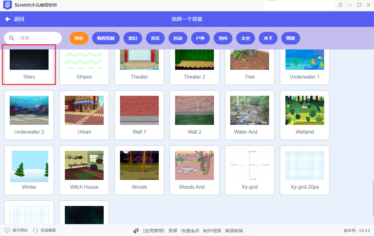 Scratch游戏4