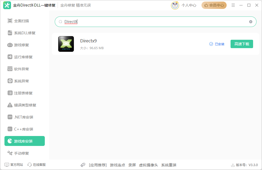 Directx1