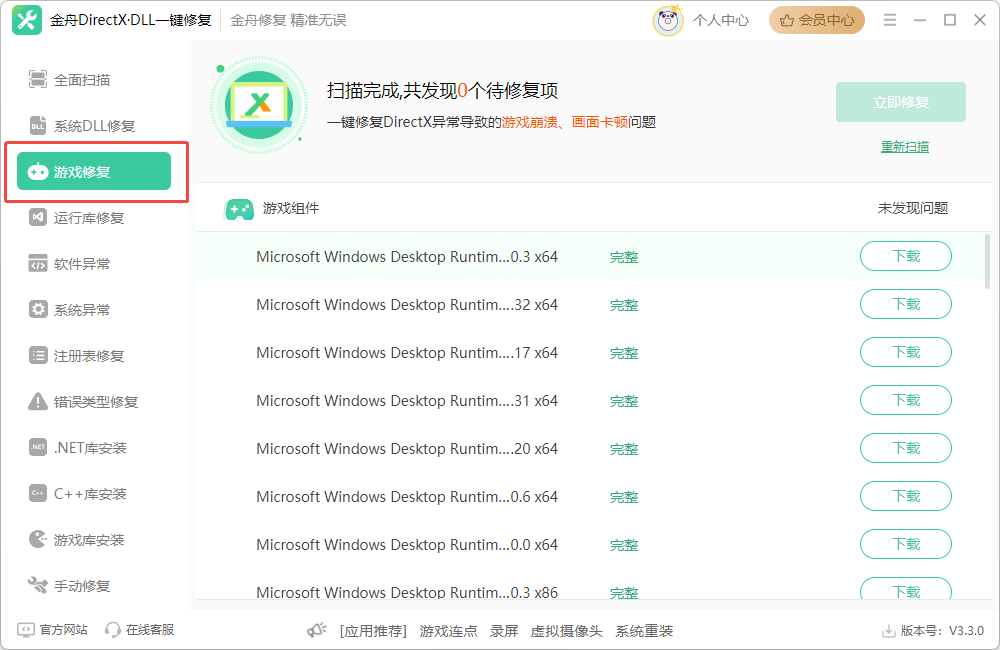Directx2