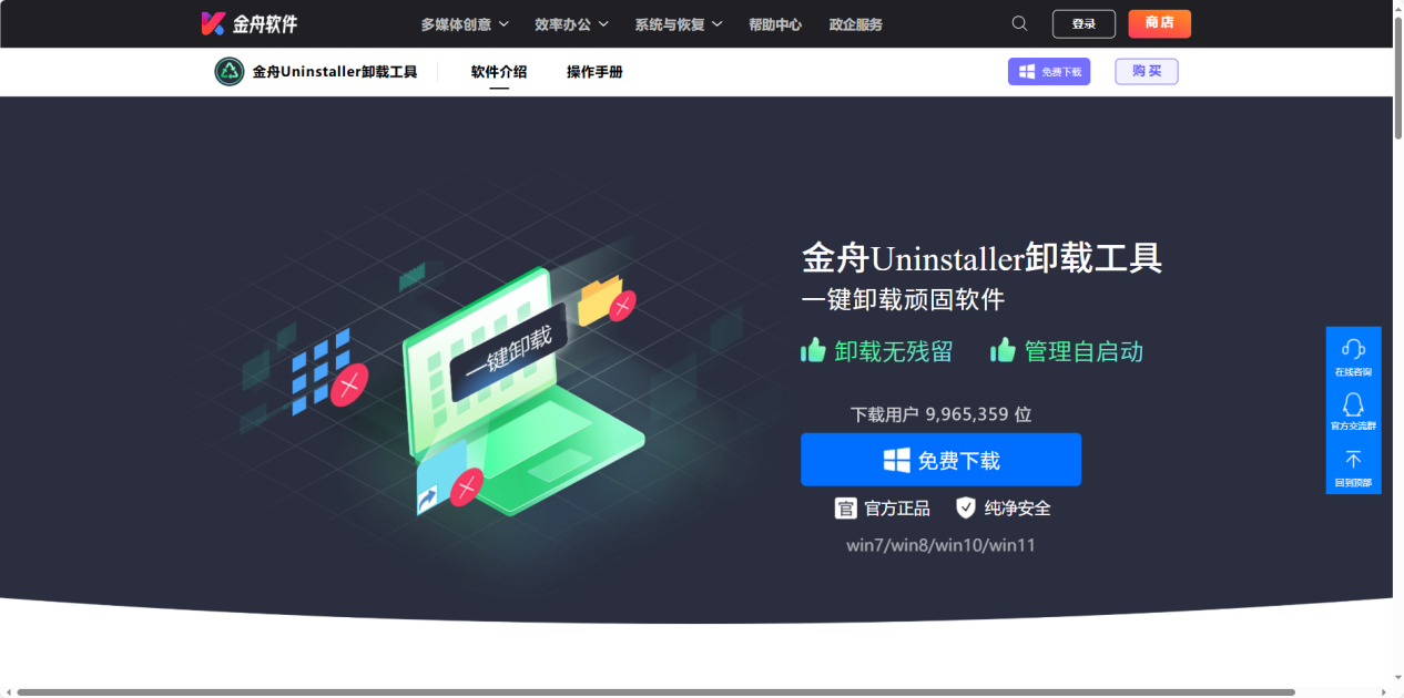 电脑开机启动项1