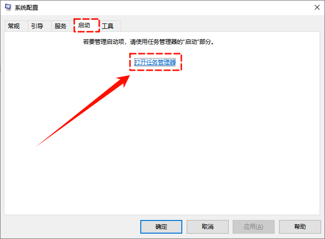 电脑开机启动项9