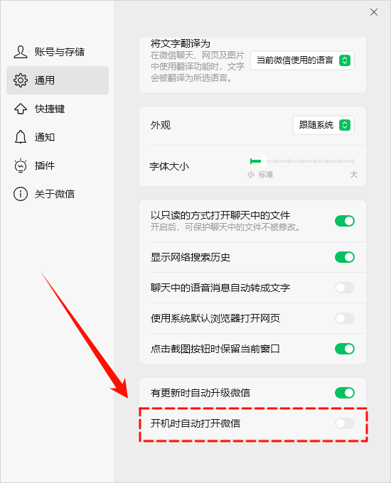 电脑开机启动项14