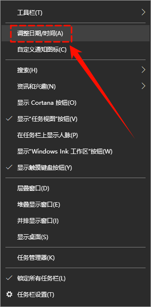 电脑时间不准3