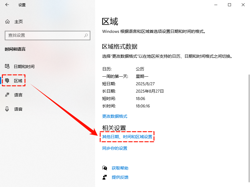 电脑时间不准10