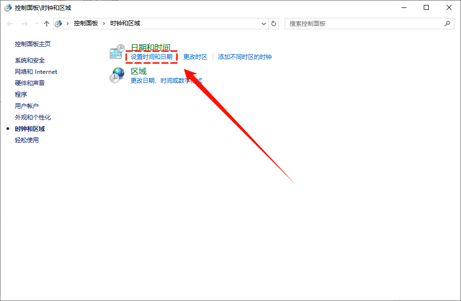电脑时间不准11