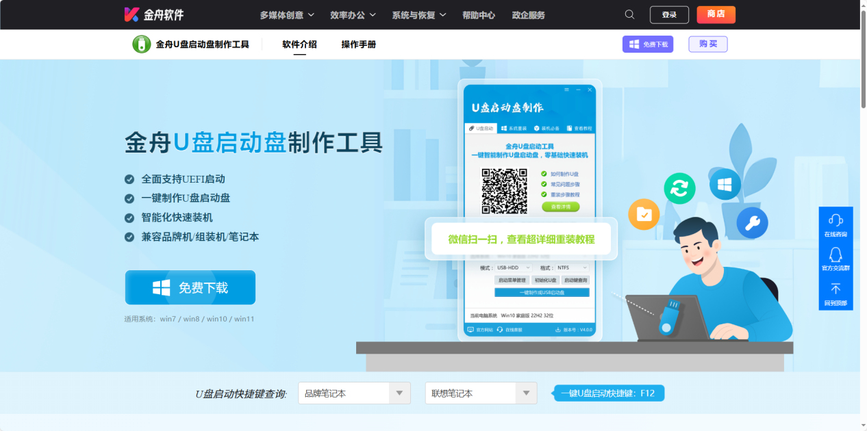 U盘启动盘2