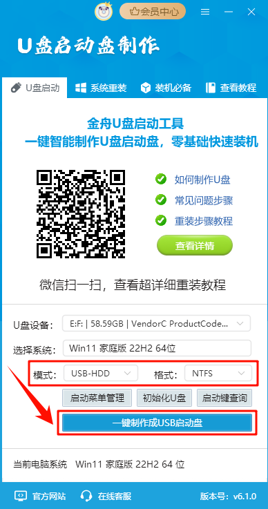 U盘启动盘7