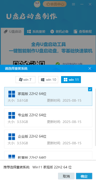 U盘启动盘6