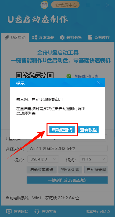 U盘启动盘10
