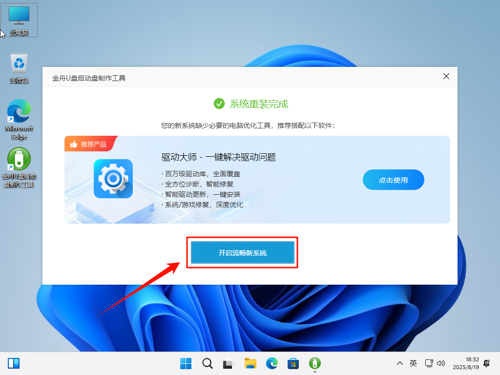 U盘启动盘17