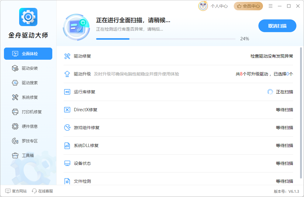 电脑经常蓝屏5