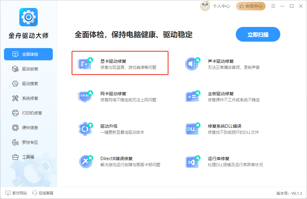 电脑经常蓝屏3