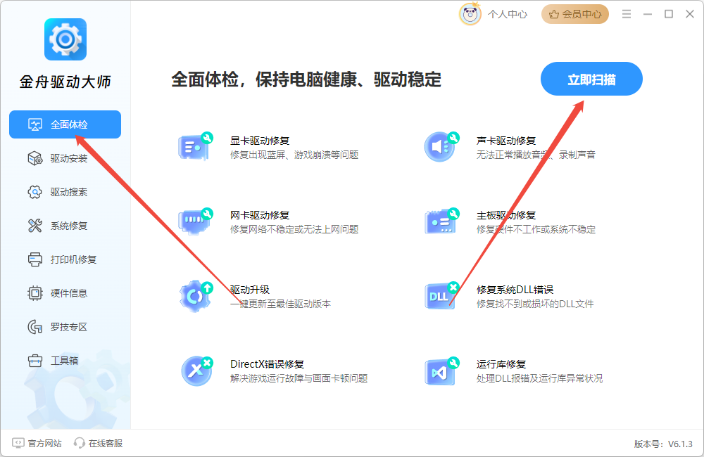 电脑经常蓝屏4