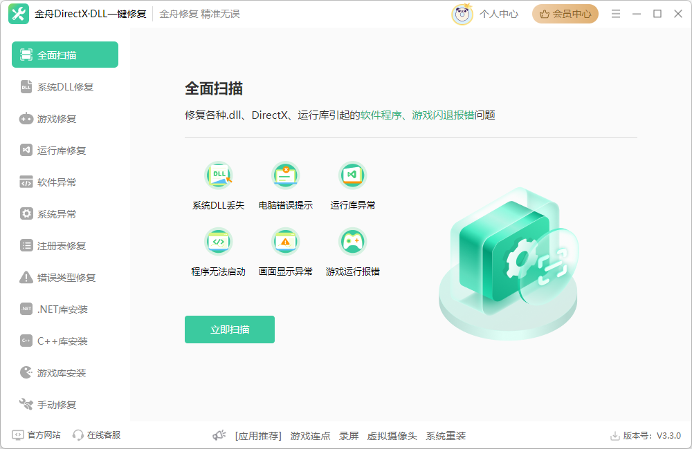 电脑经常蓝屏8
