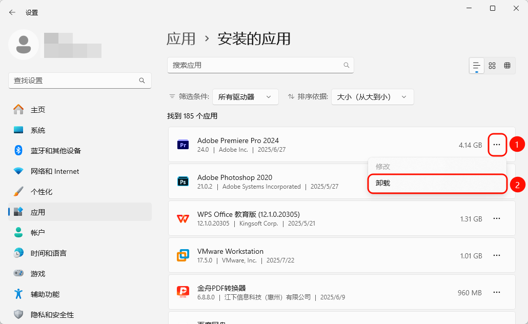 C盘清理2