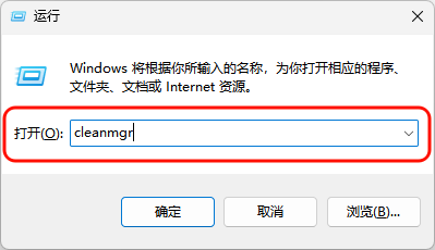 C盘清理3