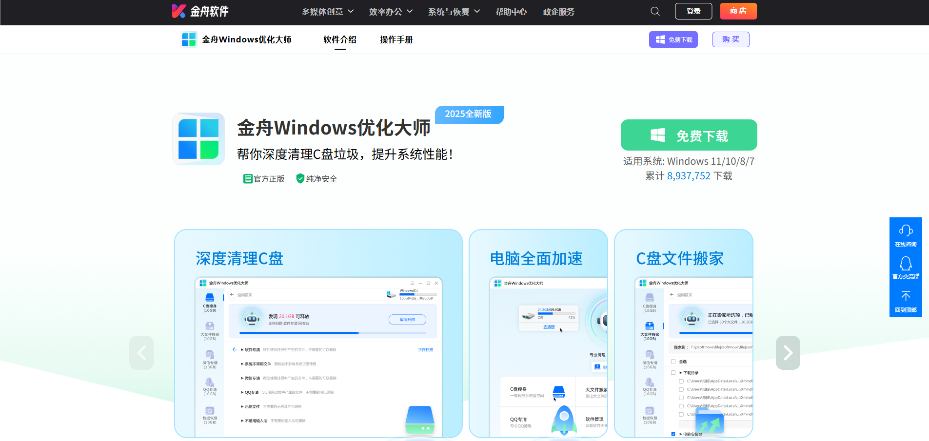C盘清理7