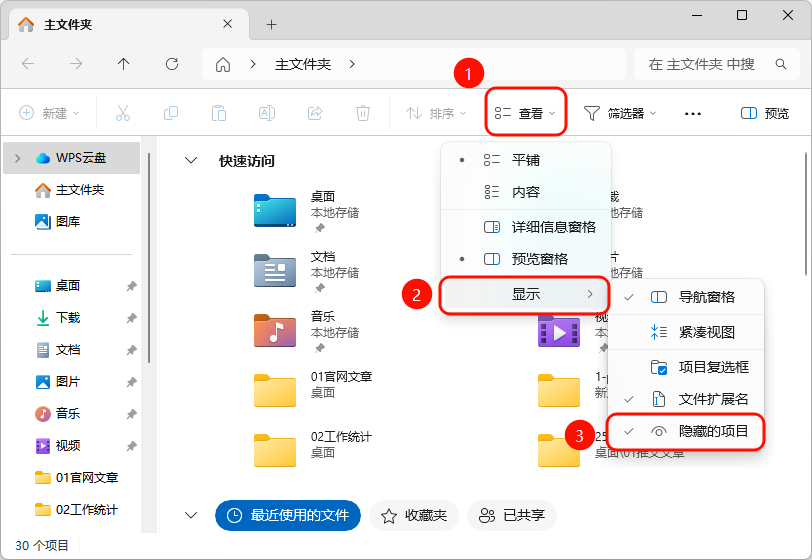 C盘空间不足8