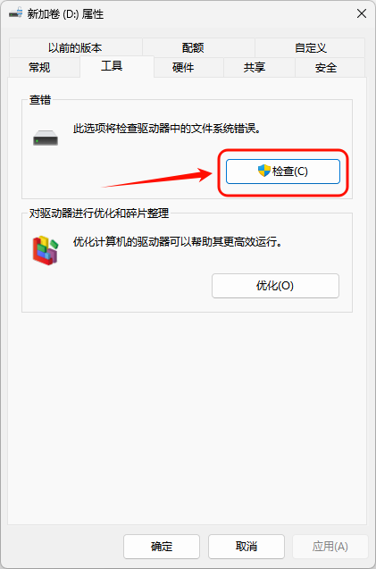 C盘空间不足11
