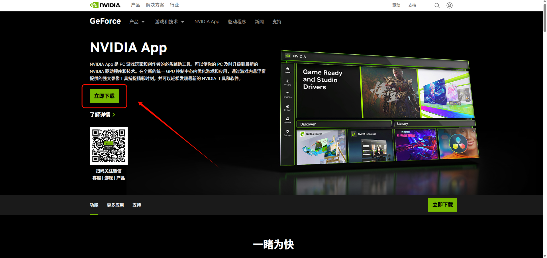 显卡驱动8