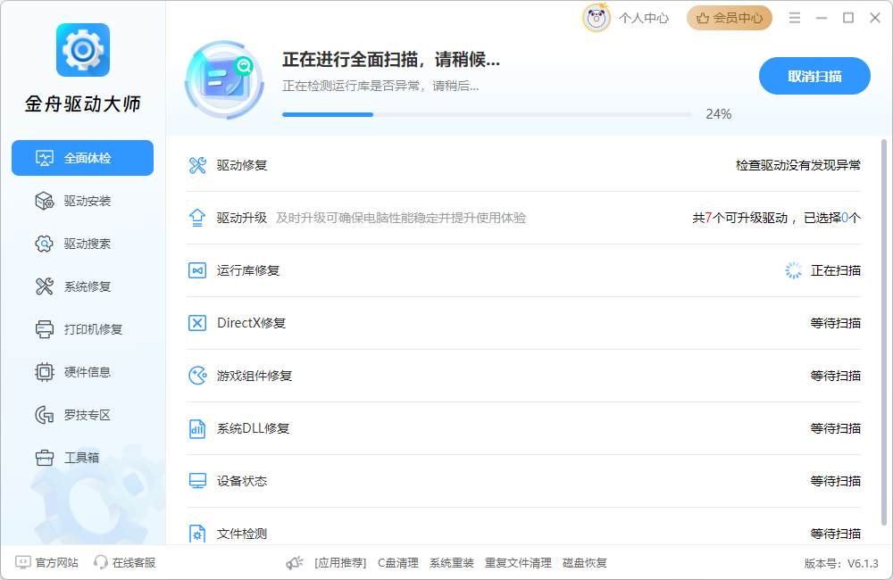 显卡驱动11