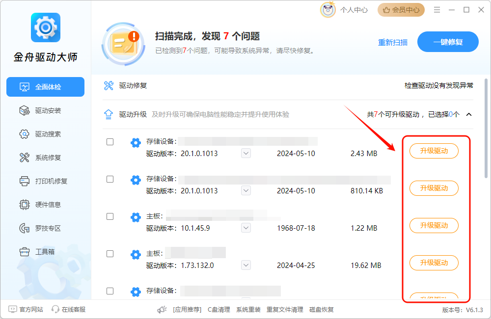 显卡驱动12
