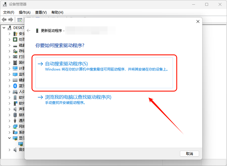 显卡驱动15