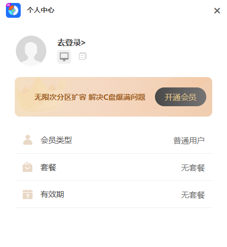 AI分区大师1