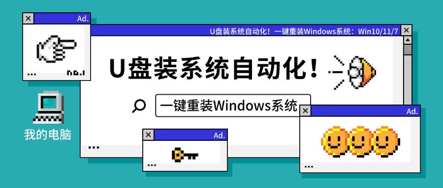 U盘装系统1