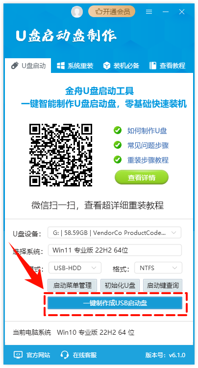 U盘装系统5