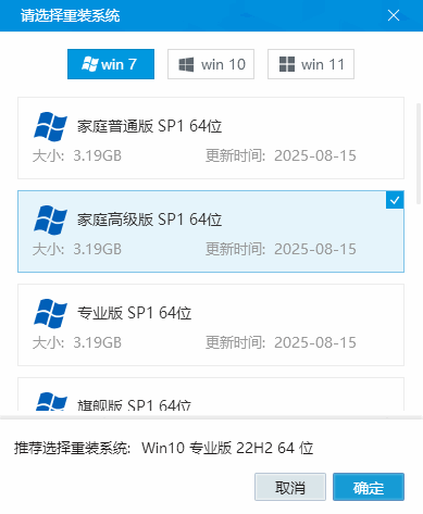 U盘装系统4