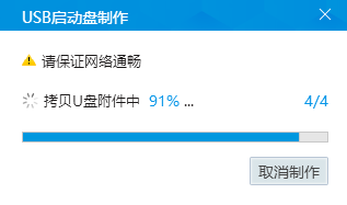 U盘装系统7