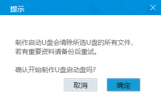 U盘装系统6