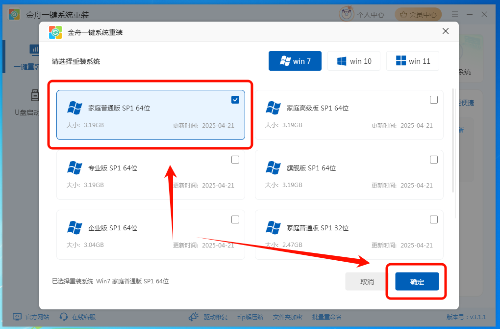 U盘装系统16