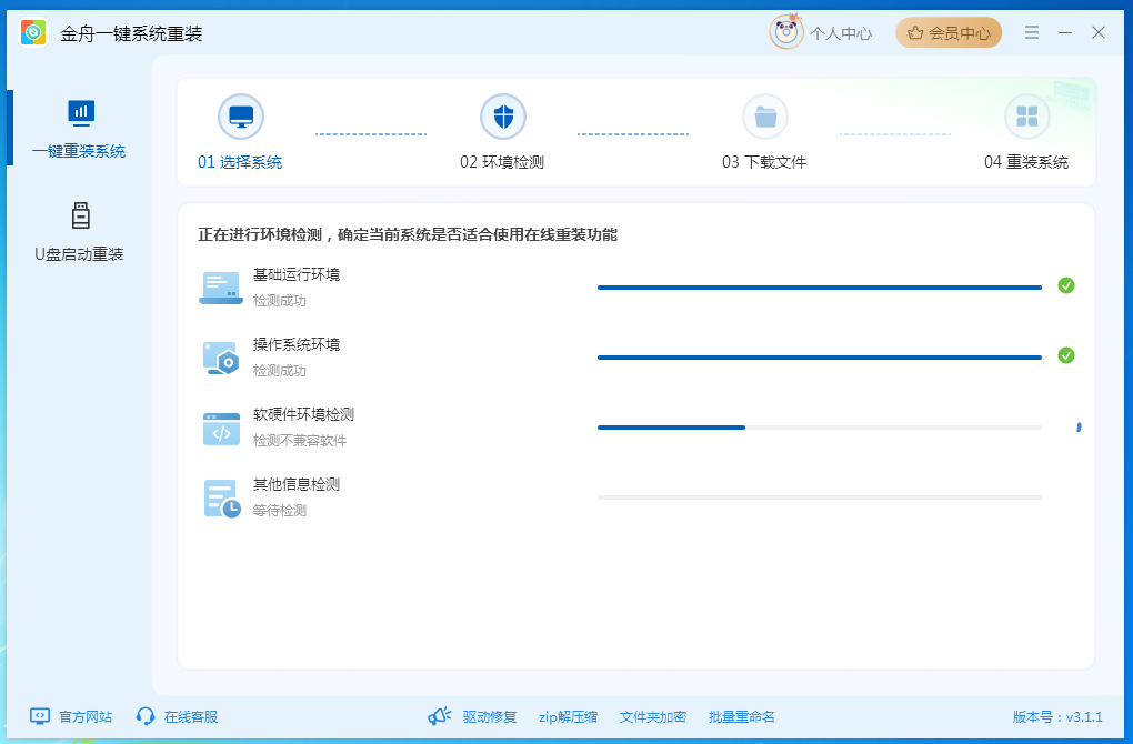 U盘装系统17