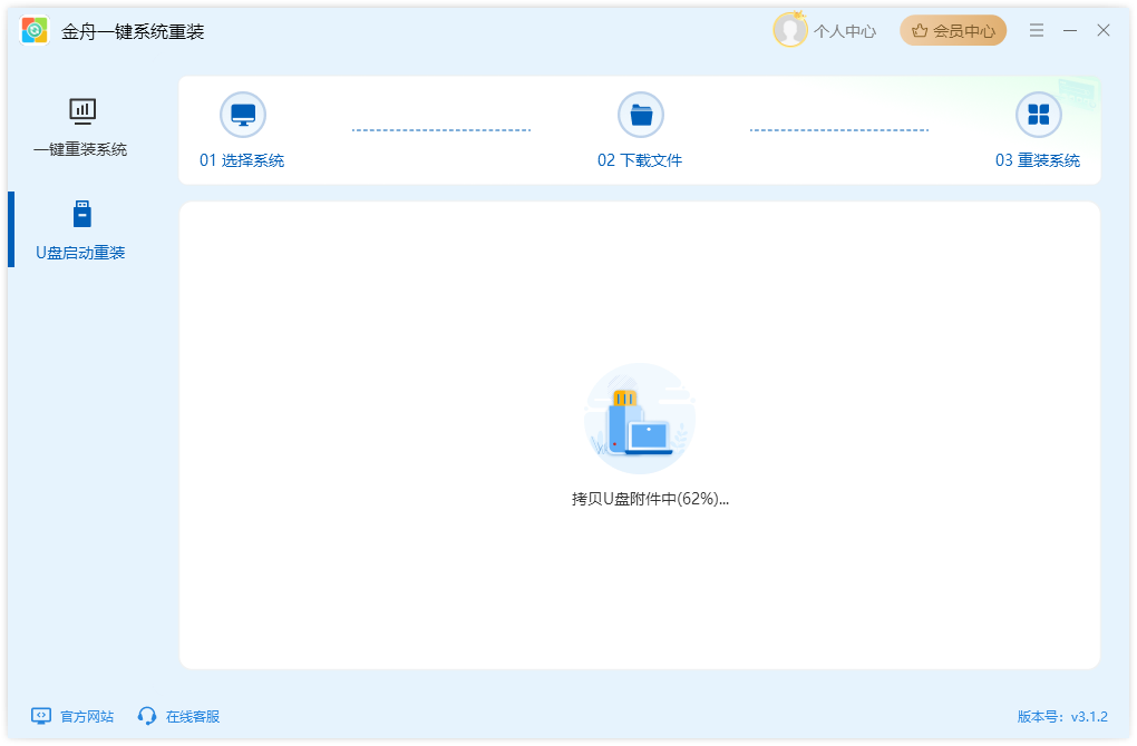 Win7系统重装10